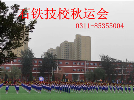 河北省正規(guī)的鐵路學(xué)校有哪些？