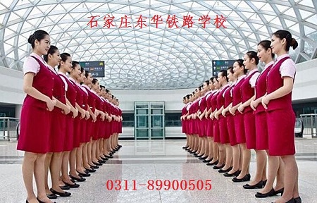 為什么女生多選擇高鐵乘務(wù)專業(yè)？