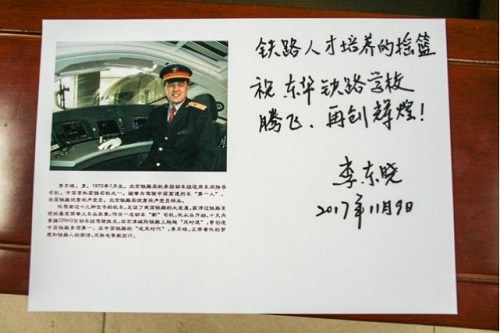 石家莊東華鐵路學(xué)?；疖囁緳C(jī)專業(yè)