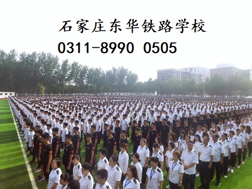 石家莊東華鐵路學(xué)校學(xué)雜費(fèi)一年一交嗎？