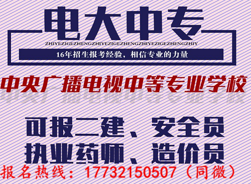 電大中考可以考二建嗎？