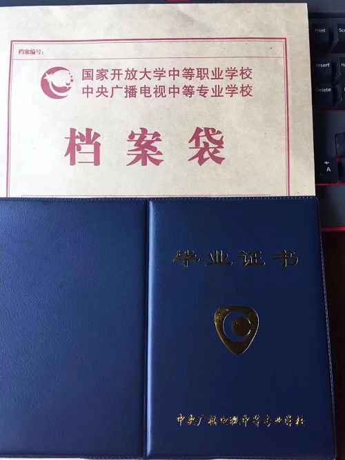 中央廣播電視中等專業(yè)學(xué)校正規(guī)嗎？