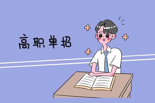 石家莊東華鐵路學(xué)校畢業(yè)生參加單招考試好考嗎？