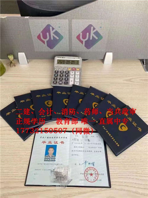 非建筑專業(yè)也可以考二建了！電大中專報名條件是什么？