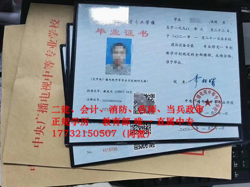 河北電大中專學費多少？