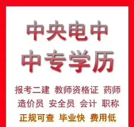 電大中專建筑專業(yè)學(xué)費多少錢?