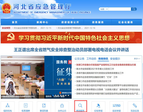電工證查詢官網(wǎng)，如何查詢電工證是否出證？