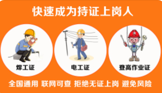 2022年電工證復(fù)審報名需要什么資料？