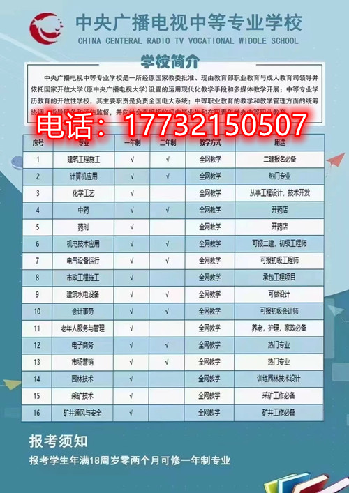 電大中專是國辦中專嗎？國家認可嗎？