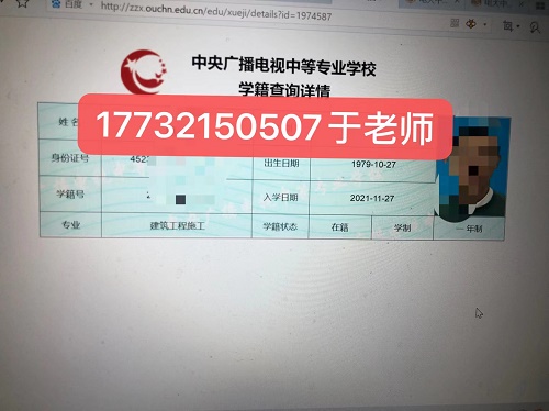 電大中專學(xué)籍網(wǎng)上能查嗎？