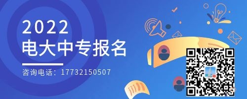 成人中專就中央廣播電視中等專業(yè)學(xué)校一所嗎？