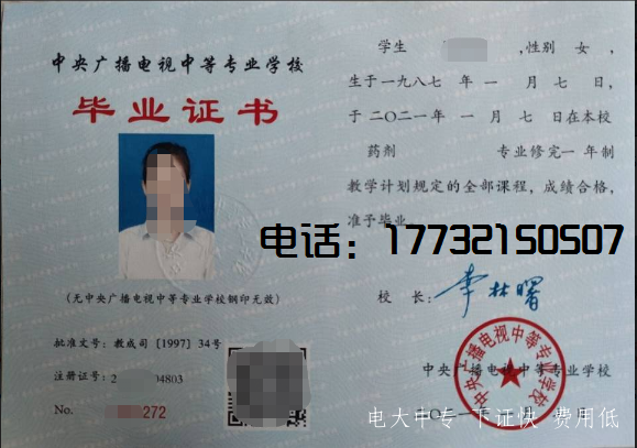 電大中專報(bào)名后多久能拿到畢業(yè)證？