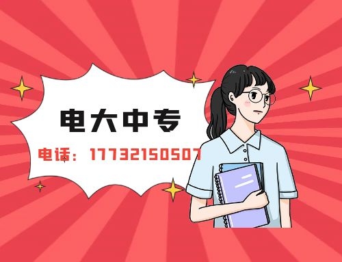 普通電大中專(zhuān)能拿到證書(shū)多長(zhǎng)時(shí)間？