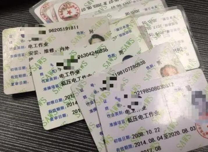 如何考取電工證，在哪里考？