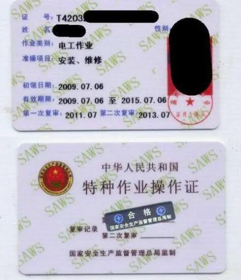 電工證要怎么考多少錢