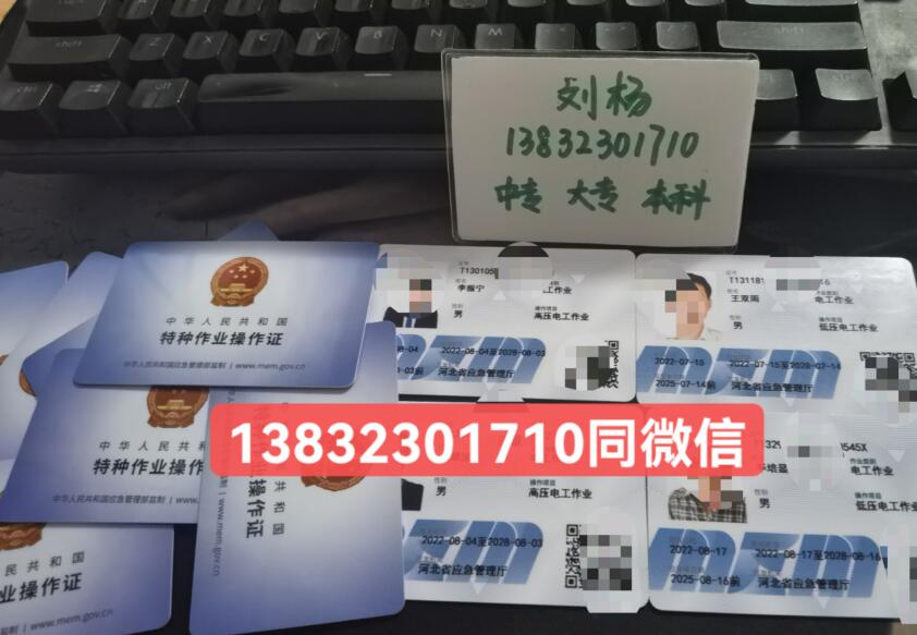 電工證可以花錢過嗎？