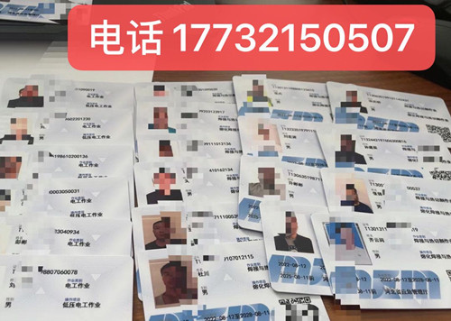 石家莊電工證怎么考 在哪報名？