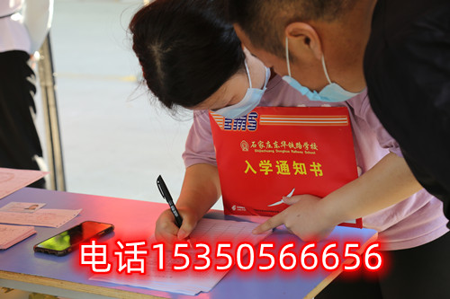 石家莊鐵路學(xué)校多少分錄??？