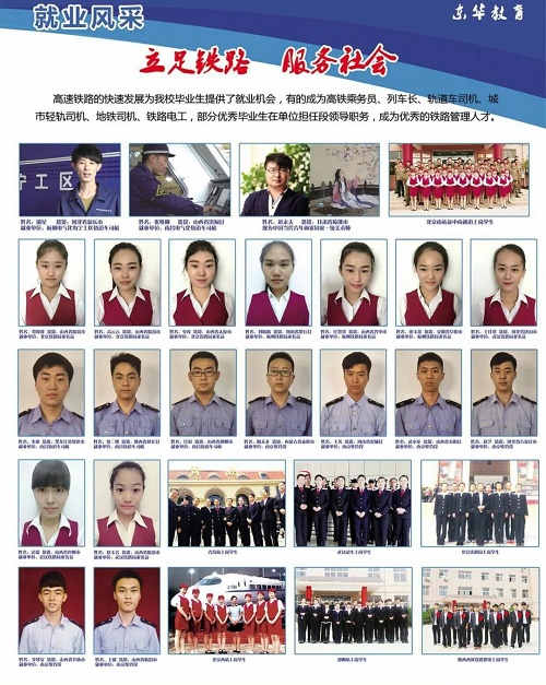 石家莊鐵路學(xué)校中專畢業(yè)能就業(yè)嗎？