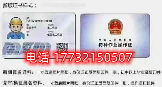 石家莊電工證辦證、復(fù)審流程