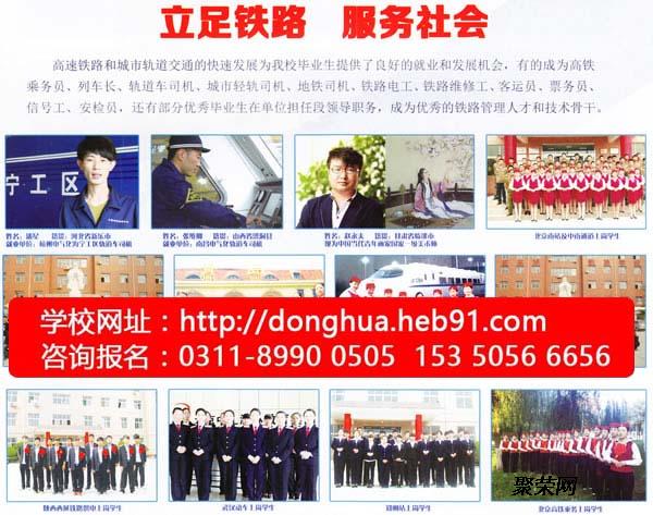 初中畢業(yè)生上鐵路中專學(xué)校有前景嗎？