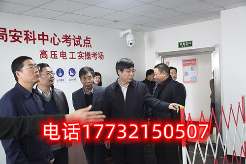  石家莊電工證辦理咨詢電話：17732150507 于老師。