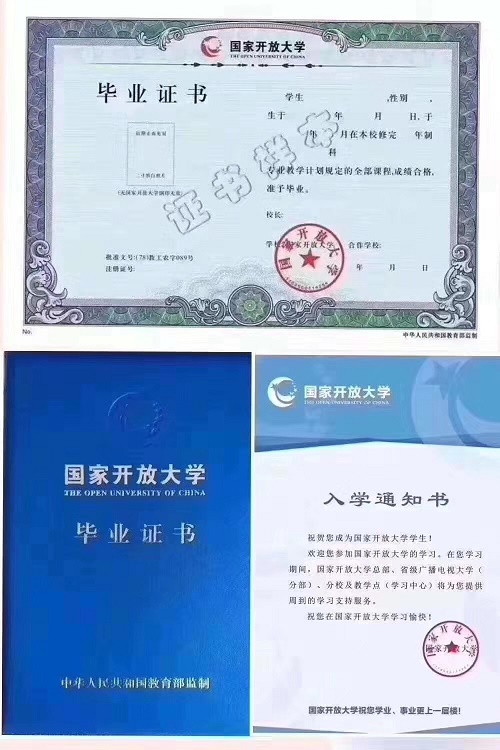 成考錯(cuò)過(guò)了，國(guó)家開(kāi)放大學(xué)2023春季招生中