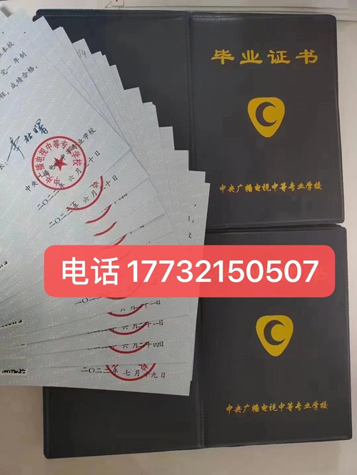 電大中專學(xué)歷是真的嗎？國家承認嗎？