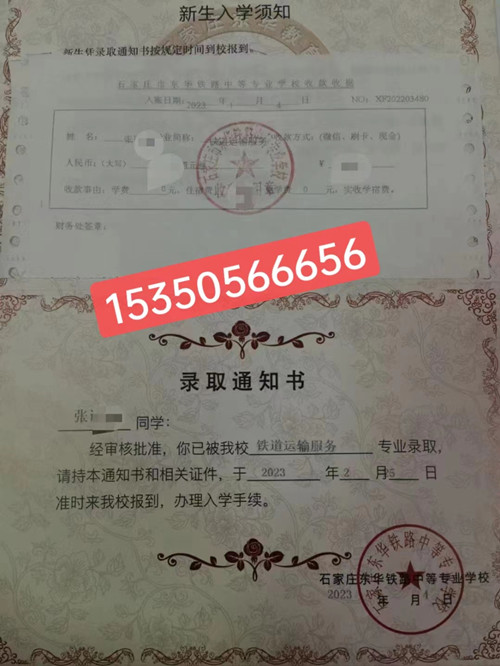 石家莊東華鐵路學(xué)校春季班幾號(hào)開學(xué)？