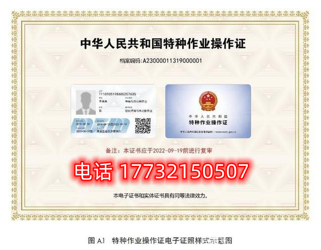 石家莊低壓電工證正規(guī)流程多久？費用多少？