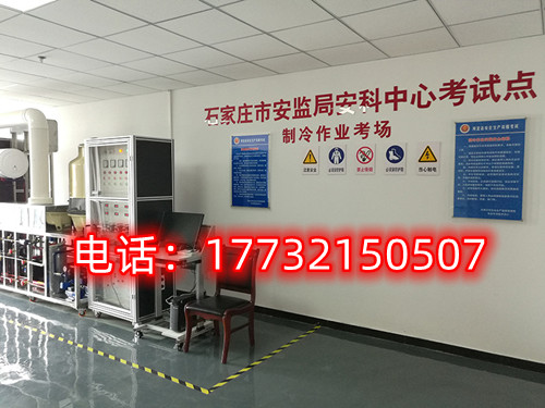 石家莊電工證考點在哪里考？