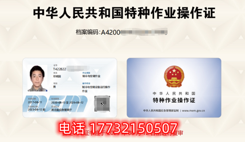 應急管理局的電工證是全國通用嗎？