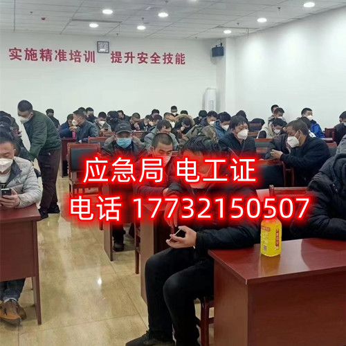 石家莊考電工證的在什么地方？