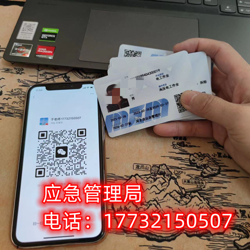 低壓電工證怎么報考？報考條件是啥？