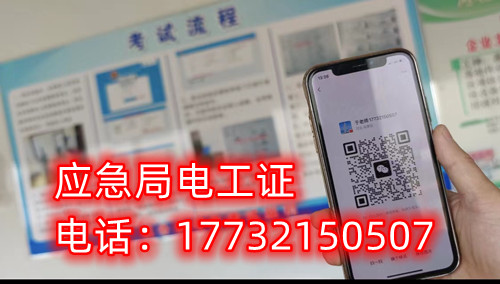 石家莊電工證能否 嗎嗎？能否不考試拿證？