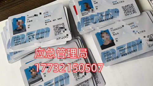 安監(jiān)局高壓電工證多少錢？