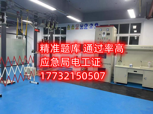 電工證考試多少分可以通過？