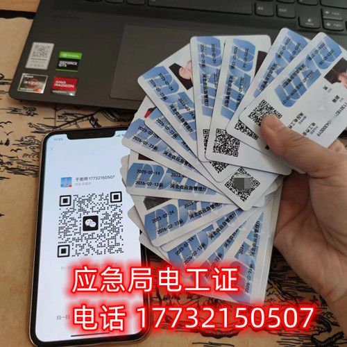 電工、焊工證報名地址