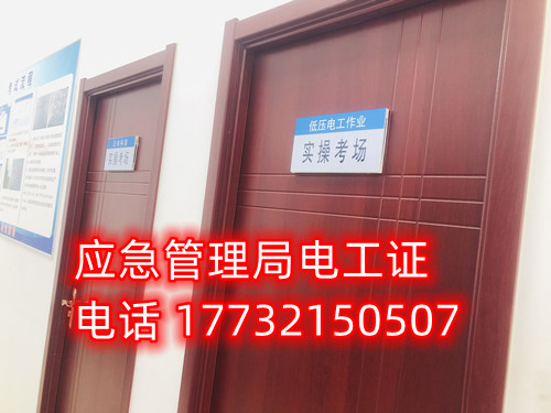 石家莊哪里考焊工證？