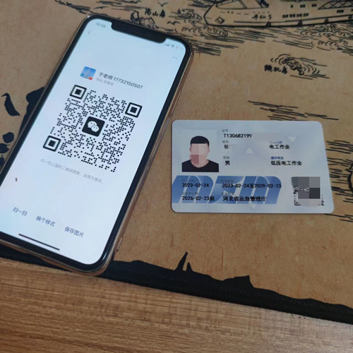 石家莊應(yīng)急管理局的電工證全國通用嗎？