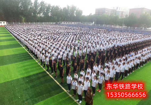 石家莊重點鐵路中專學校電話多少？