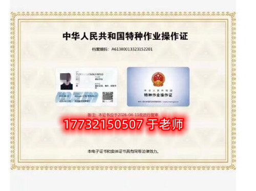 應(yīng)急局高處作業(yè)證多少錢？