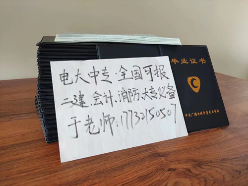 電大中專一年制怎么報名？