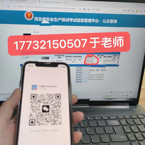 石家莊安監(jiān)局電工證幾天正規(guī)流程？