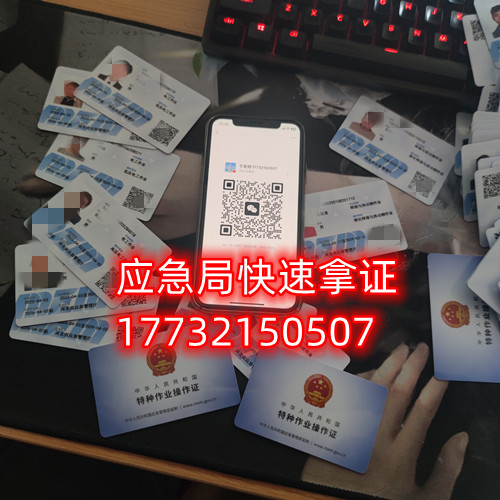 石家莊高壓電工證考試在哪里報名多少錢？