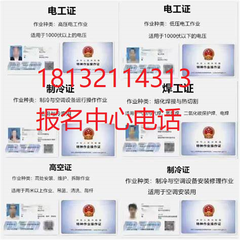 全國通用應急管理局證書樣本