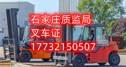 叉車證難不難考？哪里報(bào)名叉車證考試？
