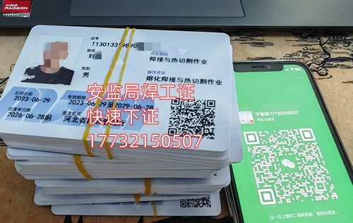 安監(jiān)局電工證拿證周期？