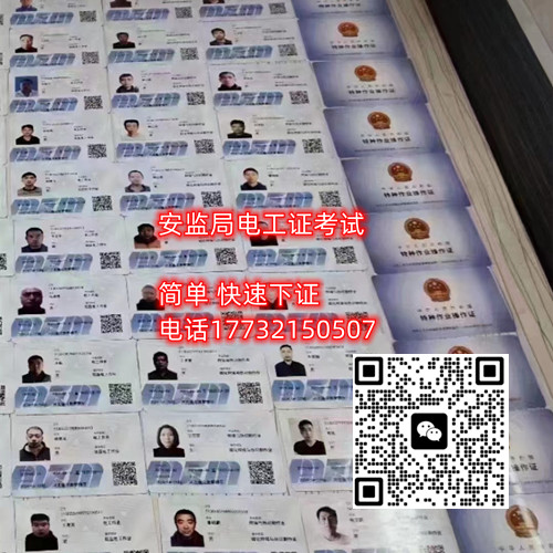 石家莊焊工證是應急管理局的嗎？    石家莊焊工證是應急管理局的嗎？    石家莊焊工證是應急管理局的嗎？