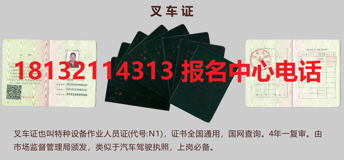 2023年質監(jiān)局叉車證什么樣